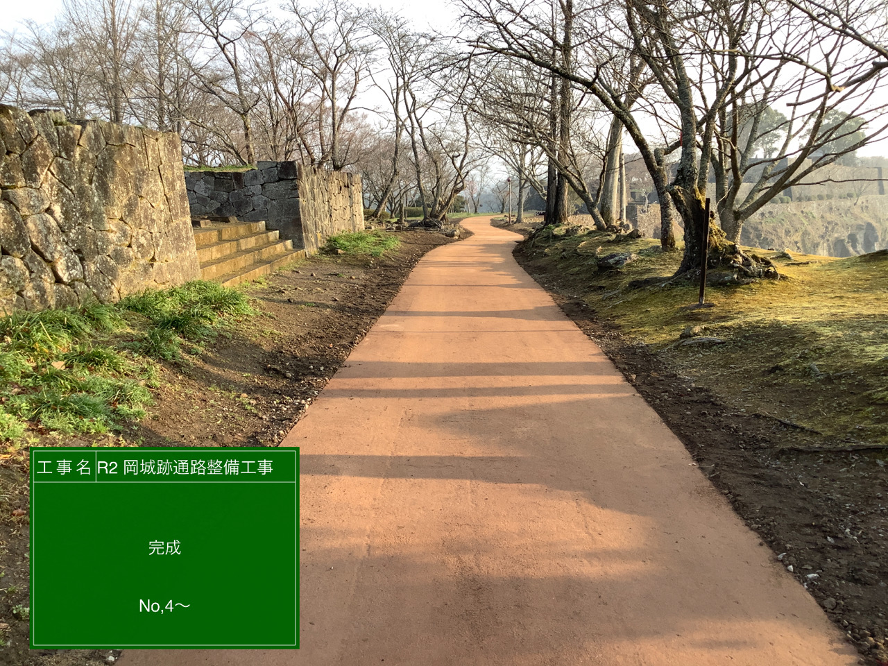 Ｒ2岡城跡通路整備工事