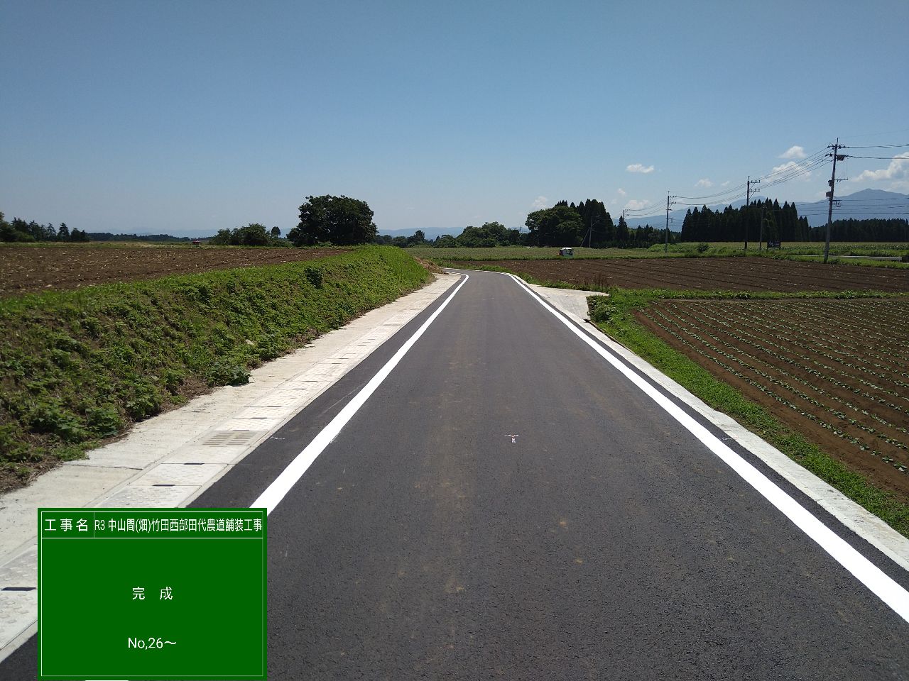 Ｒ3中山間（畑）竹田西部田代農道舗装工事